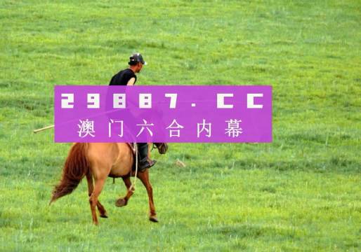 澳門精準(zhǔn)正版四不像，澳門精準(zhǔn)正版四不像資料揭秘