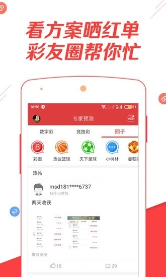 新澳免費(fèi)資料庫(kù)大全app