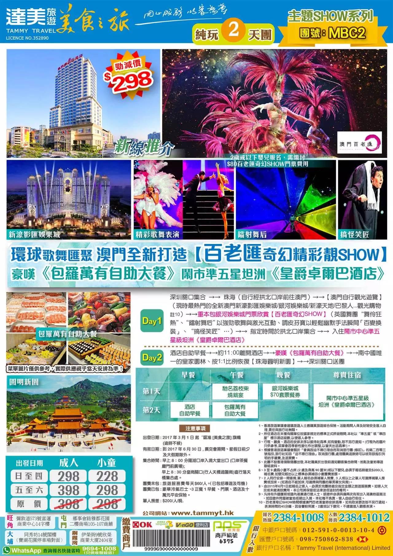 2025新澳門(mén)精準(zhǔn)免費(fèi)大全，澳門(mén)最新精準(zhǔn)免費(fèi)資料大全（2025版）
