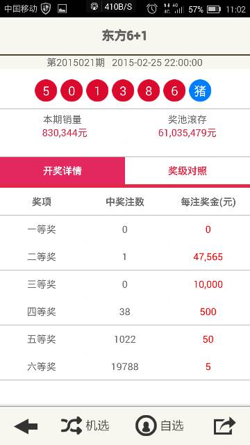 極速查詢澳門開獎(jiǎng)結(jié)果，494949的奧秘，澳門開獎(jiǎng)結(jié)果極速查詢，揭秘494949奧秘