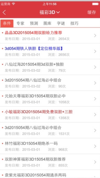 新澳天天開獎資料大全——最新開獎結(jié)果查詢與下載指南，新澳天天開獎資料大全，最新開獎結(jié)果查詢與下載全攻略