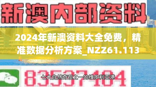 新澳2025今晚開獎資料，新澳2025今晚開獎結(jié)果揭曉