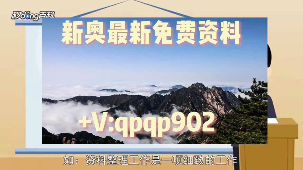 新奧長(zhǎng)期免費(fèi)資料大全，新奧長(zhǎng)期免費(fèi)資料大全匯總