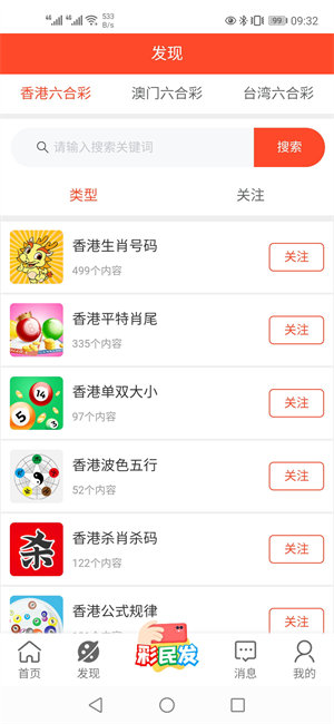 揭秘2025新澳門精準(zhǔn)免費(fèi)大全，揭秘2025新澳門精準(zhǔn)免費(fèi)大全資料全解析
