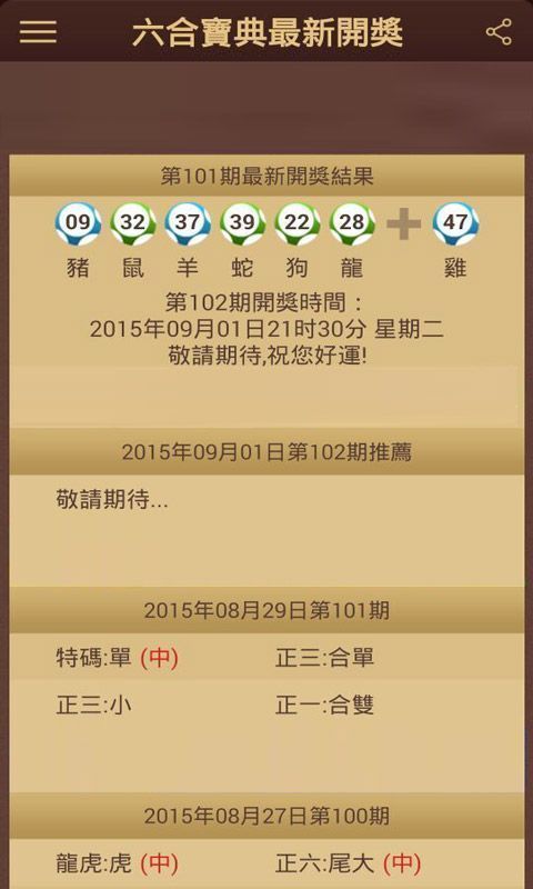 新澳門(mén)六開(kāi)彩開(kāi)獎(jiǎng)結(jié)果近15期，澳門(mén)六開(kāi)彩近15期開(kāi)獎(jiǎng)結(jié)果概覽