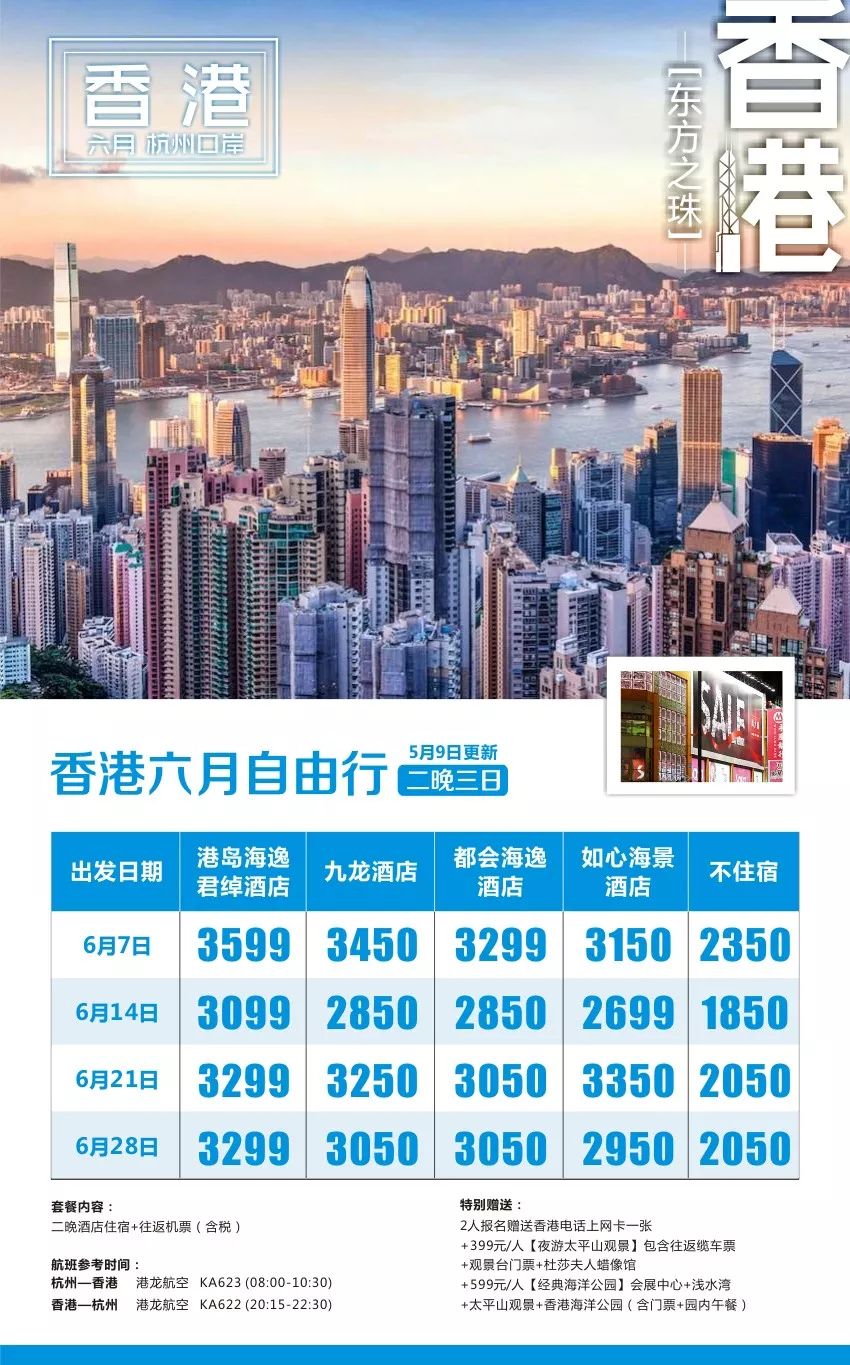 香港資料正版大全，香港正版資料大全概覽