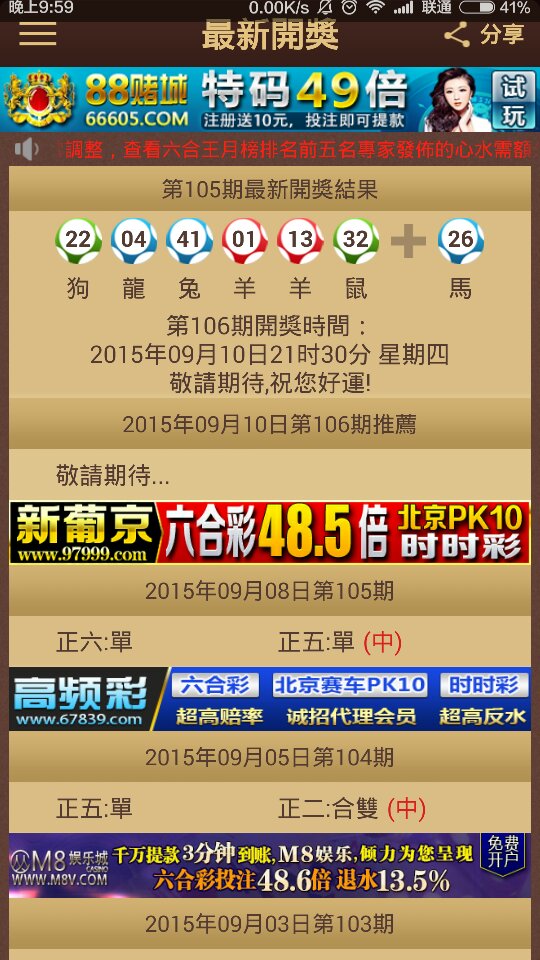2025澳門特馬今晚開獎(jiǎng)億彩網(wǎng)，澳門特馬今晚開獎(jiǎng)億彩網(wǎng)揭曉預(yù)告，2025年開獎(jiǎng)盛況展望