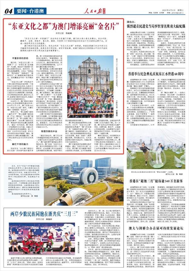 2025年澳門精準(zhǔn)免費(fèi)大全，澳門精準(zhǔn)免費(fèi)大全（2025版）