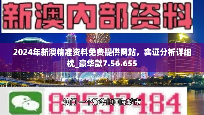 新澳精準(zhǔn)資料免費提供，新澳精準(zhǔn)資料免費分享