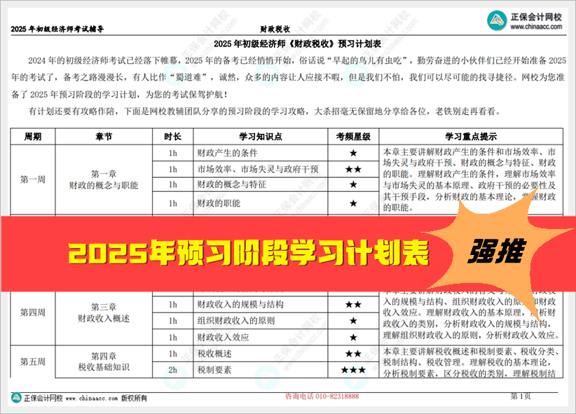 2025全年資料免費(fèi)大全，2025全年資料大放送，免費(fèi)獲取大全
