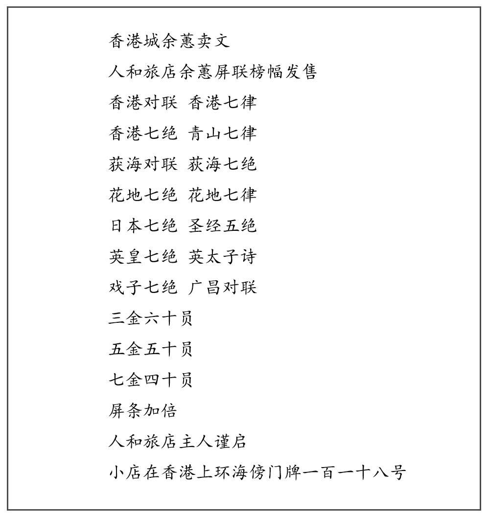香港資料正版大全，香港正版資料大全概覽