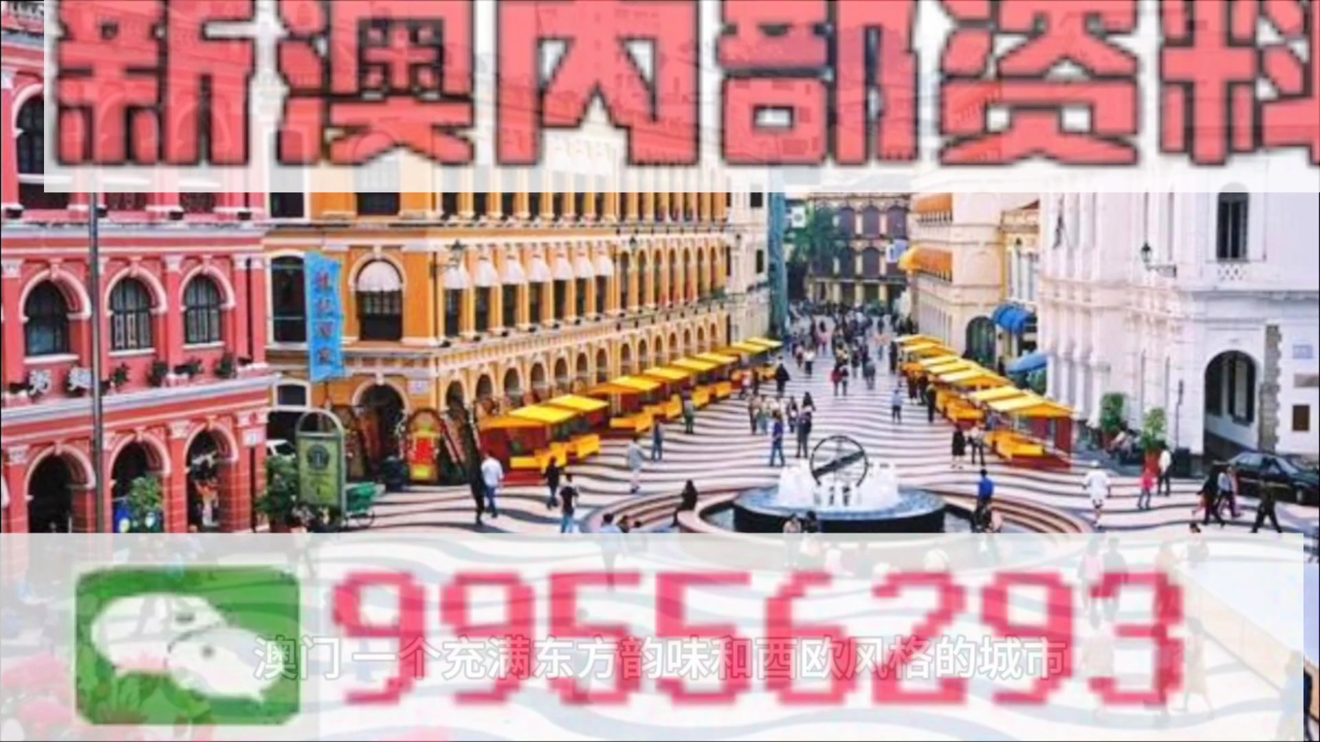 2025年澳門(mén)免費(fèi)資料大全特色展望，澳門(mén)未來(lái)展望，特色免費(fèi)資料大全（至2025年）