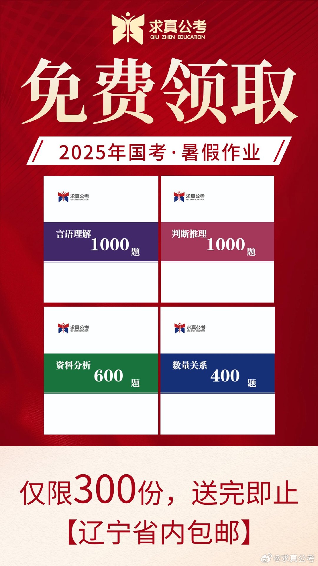 2025免費(fèi)資料，2025免費(fèi)資料大全