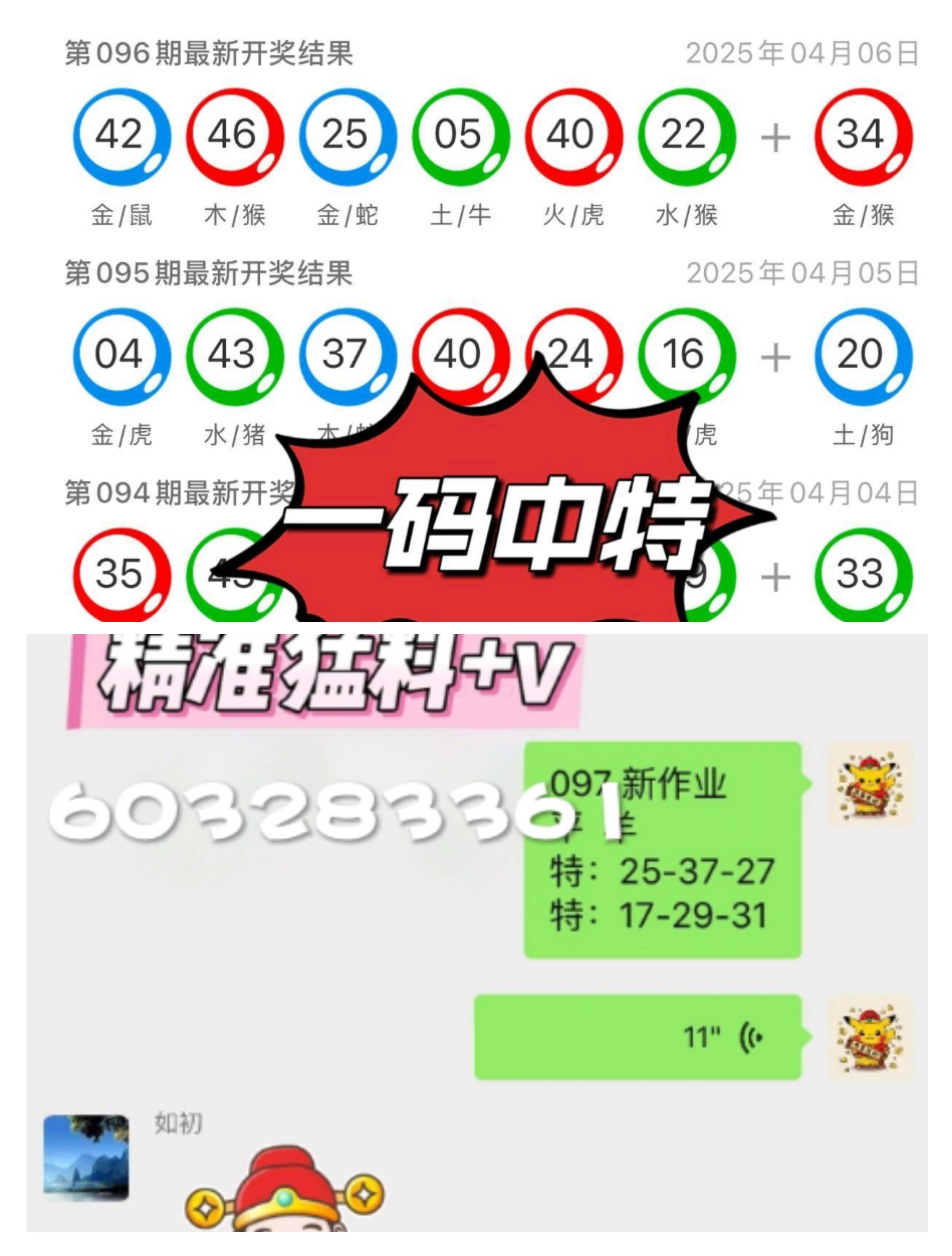 澳門開獎(jiǎng)結(jié)果 第5頁(yè)
