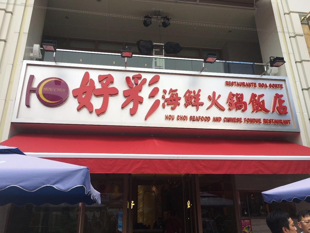 2025新澳門天天開好彩大全正版——展望澳門彩票業(yè)的繁榮與發(fā)展，澳門彩票業(yè)繁榮展望，新澳門天天開好彩的未來之路