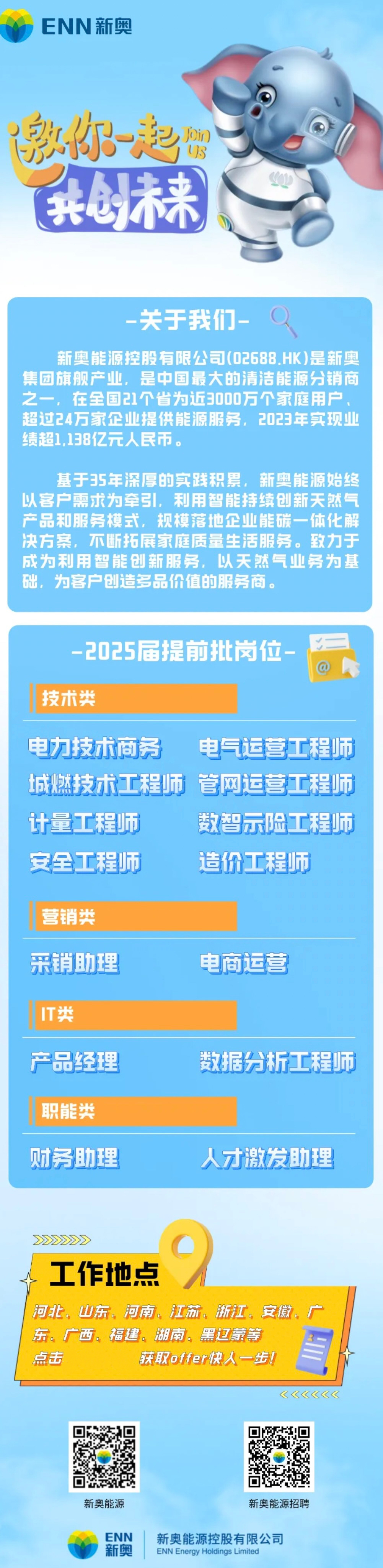 2025新奧正版資料免費提供，2025新奧正版資料免費分享