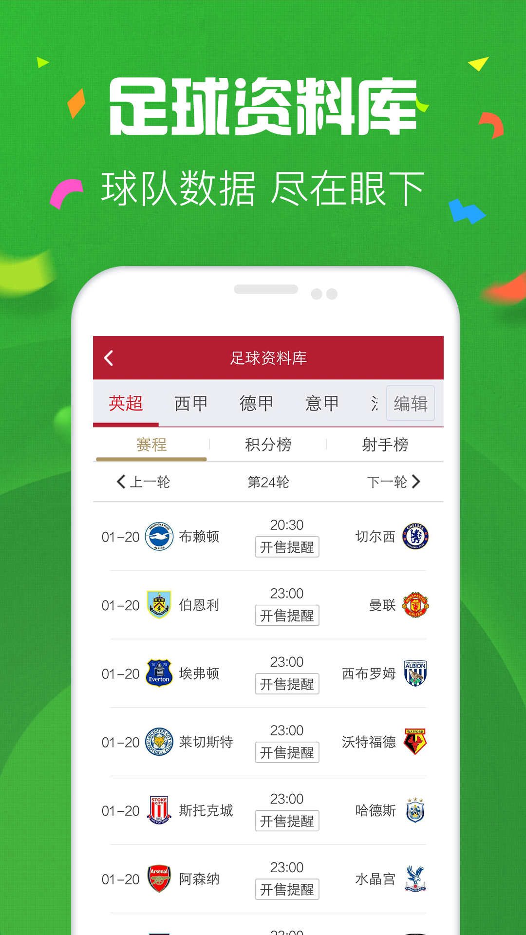2025天天彩正版資料大全，一網(wǎng)打盡彩票資訊與攻略，2025天天彩正版資料大全，全面匯集彩票資訊與攻略