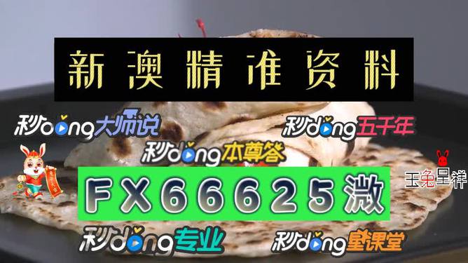 揭秘，2025今晚澳門(mén)買(mǎi)什么？，揭秘，預(yù)測(cè)澳門(mén)今晚彩票中獎(jiǎng)號(hào)碼的秘訣（2025年）