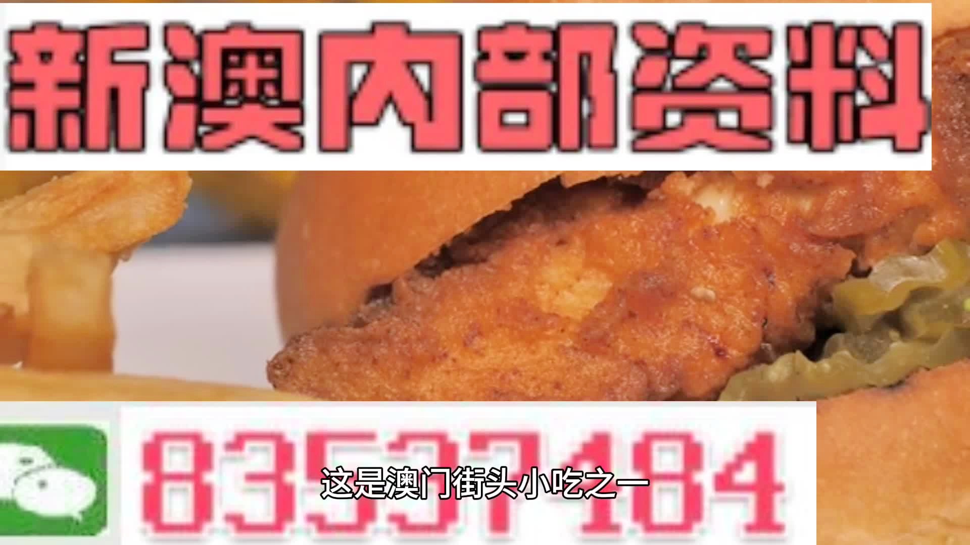 新澳門精準四肖期期準，探索博彩文化的魅力，澳門博彩文化探索，精準四肖的魅力所在