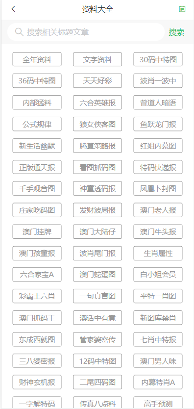 澳門天天六開彩內(nèi)部資料2025年98期，澳門天天六開彩內(nèi)部資料揭秘，第98期精彩回顧與展望
