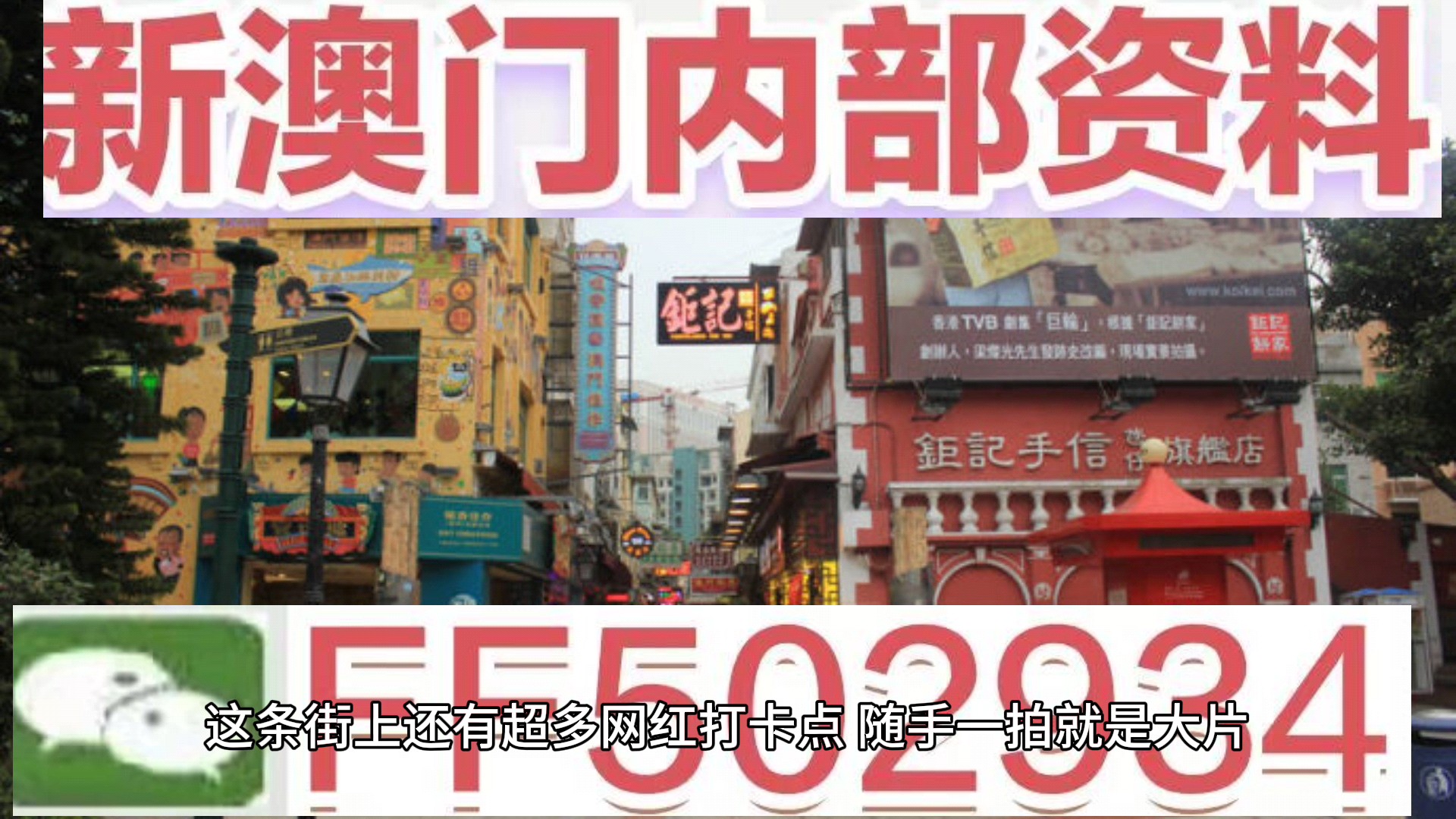新澳門今晚開獎結(jié)果開獎記錄查詢，澳門今晚開獎結(jié)果及開獎記錄查詢