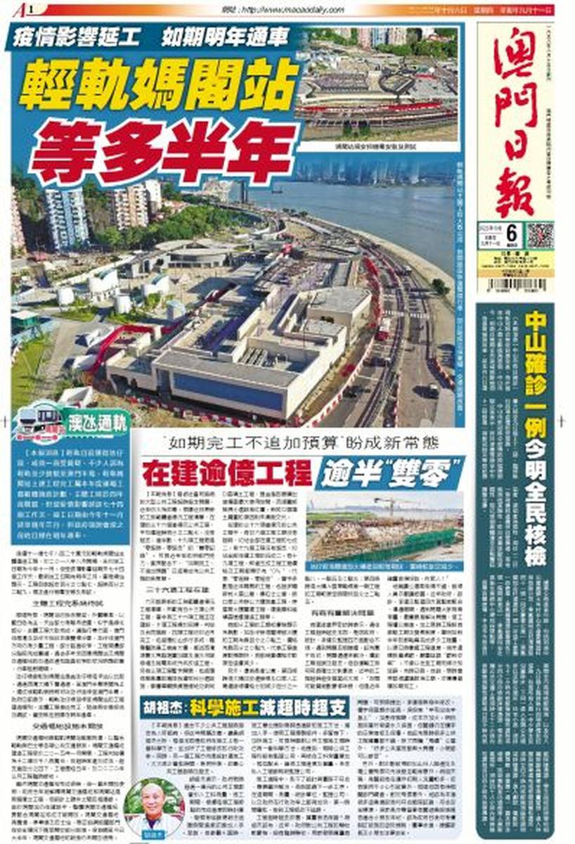 澳門六開彩最準免費資料，揭秘彩票背后的秘密（2025年3月9日報紙版），揭秘澳門六開彩最準免費資料，彩票背后的秘密（獨家報紙報道）
