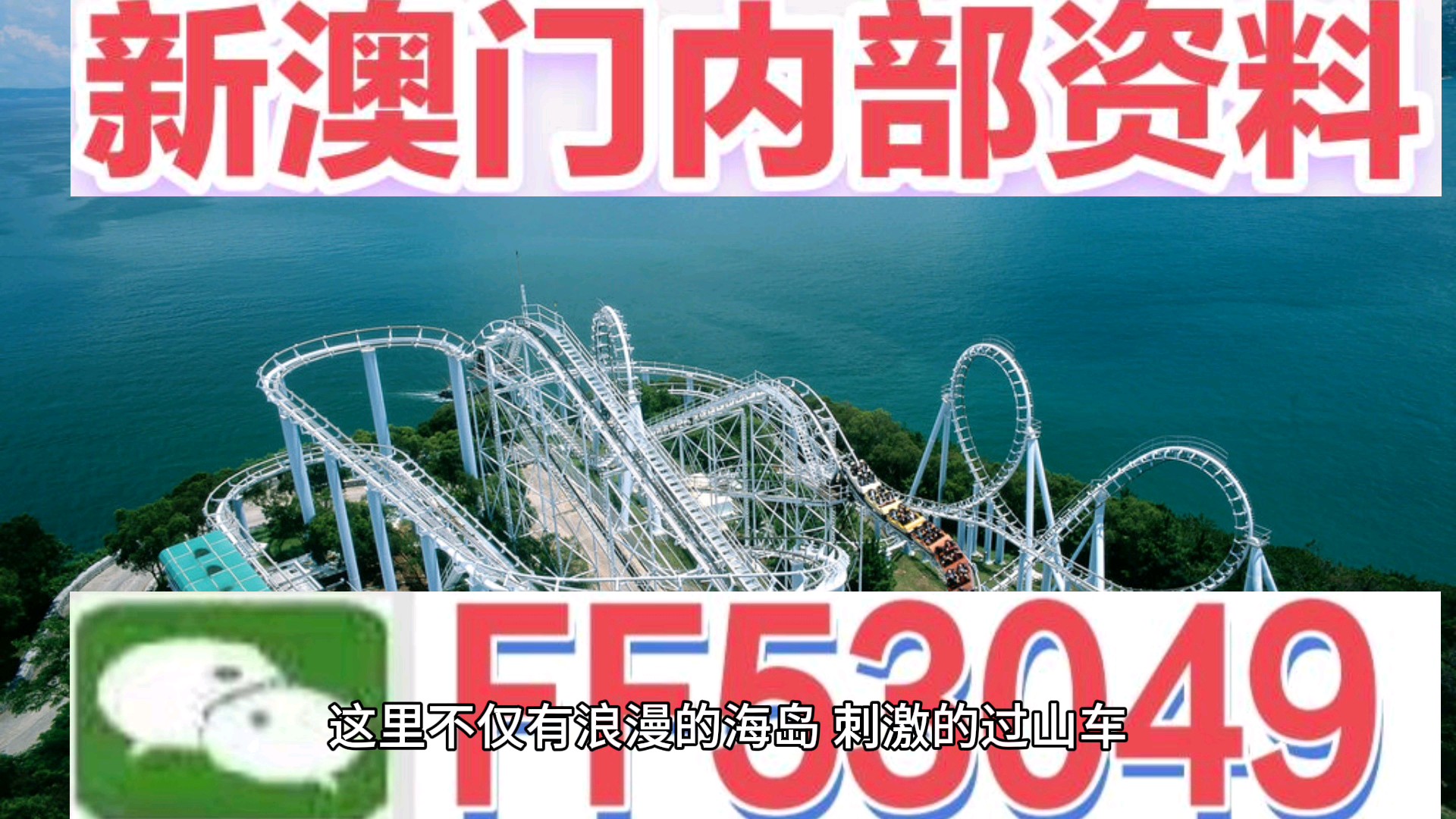 2025澳門今晚開特馬 開獎315期，澳門特馬第315期開獎結(jié)果揭曉！