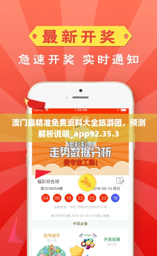澳門最準的資料是否免費公開？揭秘真相的背后，澳門最準資料揭秘，真相背后的免費公開與否