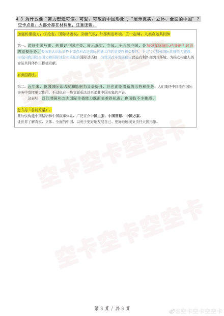 2025澳門(mén)特馬今晚開(kāi)獎(jiǎng)億彩網(wǎng)書(shū)肖在哪幾個(gè)，澳門(mén)特馬今晚開(kāi)獎(jiǎng)?lì)A(yù)測(cè)及書(shū)肖分析