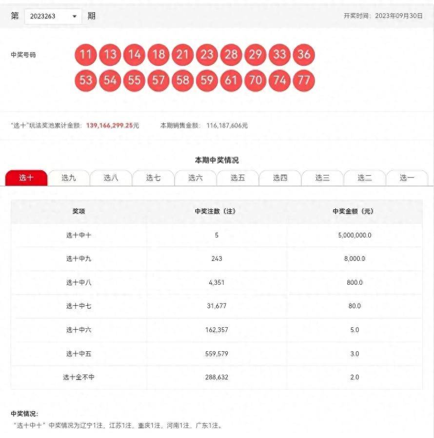 2025年新澳開獎結(jié)果，2025年新澳開獎結(jié)果揭曉