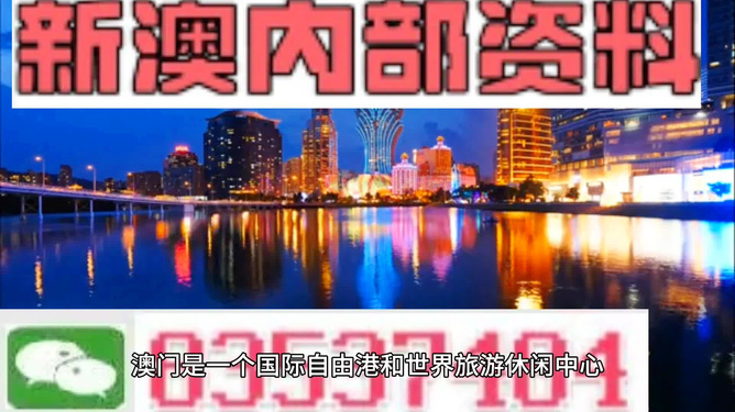 澳門最準的資料免費公開嗎，澳門最準資料免費公開揭秘