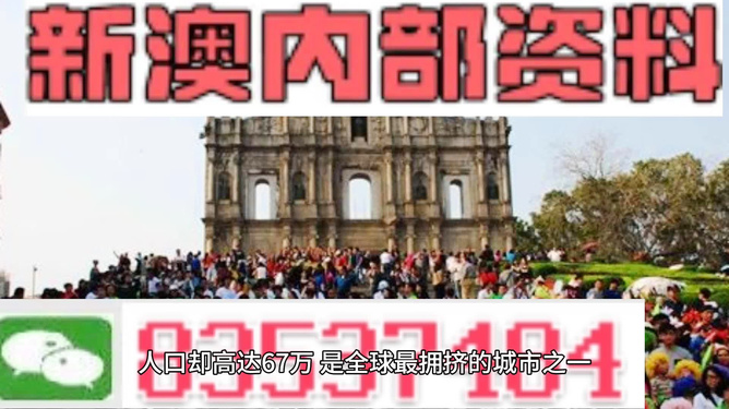 澳門正版資料免費(fèi)大全新聞，澳門正版資料免費(fèi)大全新聞發(fā)布