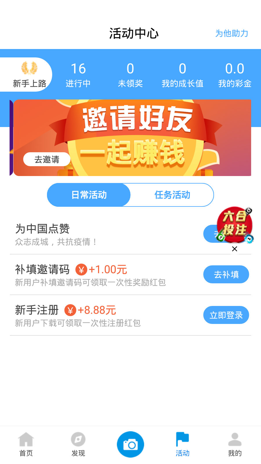 新澳天天開獎(jiǎng)資料大全下載安裝最新版，新澳天天開獎(jiǎng)資料大全，下載最新版安裝指南