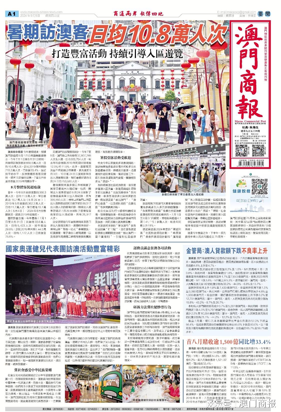 新澳門期期準——探索現(xiàn)代澳門的魅力，現(xiàn)代澳門魅力探索，期期準的新面貌
