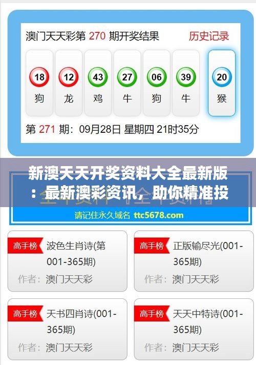 揭秘，2025年新澳歷史開獎記錄查詢表全解析，揭秘，新澳歷史開獎記錄查詢表全解析（至2025年）