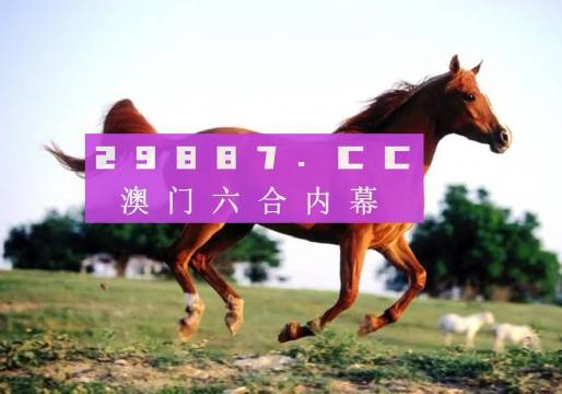 澳門今晚必開一肖一特，澳門今晚必開一肖一特精準(zhǔn)預(yù)測(cè)