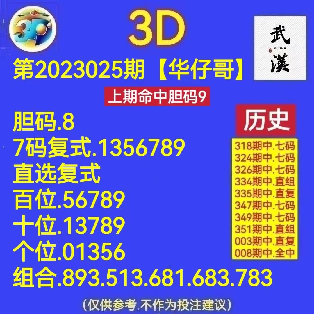 新澳天天開(kāi)獎(jiǎng)資料大全，最新期開(kāi)獎(jiǎng)結(jié)果深度解析，新澳天天開(kāi)獎(jiǎng)資料大全及最新期開(kāi)獎(jiǎng)結(jié)果深度解析