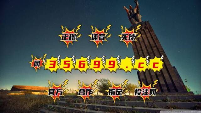 澳門4949開獎(jiǎng)結(jié)果最快一，澳門4949開獎(jiǎng)結(jié)果最新快速揭曉