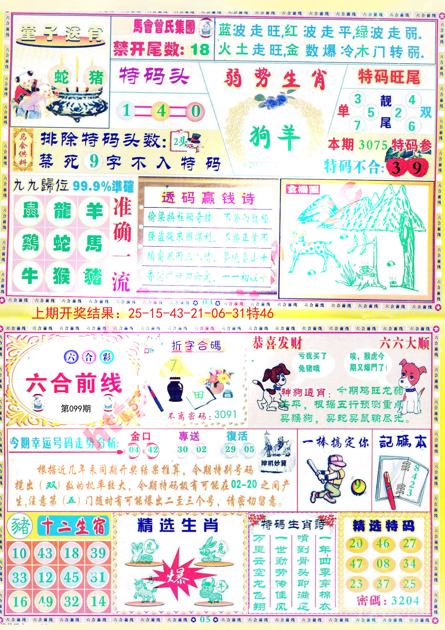 新澳最新最快資料新澳50期新，新澳最新資料速遞，新澳50期獨(dú)家揭秘！