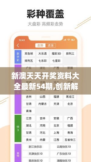 2025新奧精準(zhǔn)資料免費(fèi)大全078期今晚排列五開(kāi)什么，新奧精準(zhǔn)資料免費(fèi)大全，今晚排列五開(kāi)獎(jiǎng)號(hào)碼預(yù)測(cè)