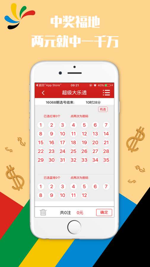 新澳門(mén)彩開(kāi)獎(jiǎng)結(jié)果今天
