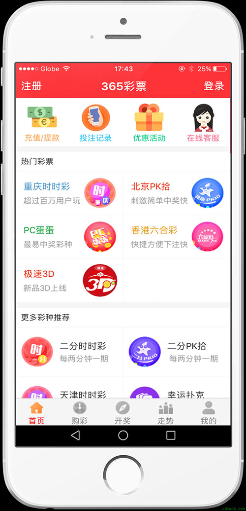 2025澳門(mén)天天開(kāi)好彩大全——免費(fèi)下載軟件的探索之旅，澳門(mén)彩票軟件免費(fèi)下載探索之旅，2025天天好彩大全揭秘