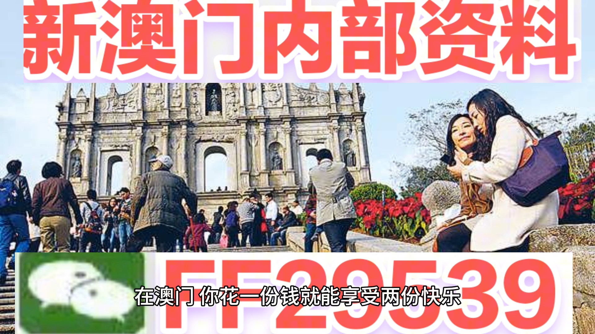 4949澳門今晚開獎結(jié)果家禽——深度解析與預(yù)測，4949澳門今晚開獎結(jié)果家禽，深度分析與預(yù)測報告