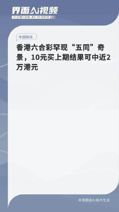 2025年香港歷史開獎記錄查詢——追溯彩票歷史的繁華軌跡，追溯香港彩票歷史軌跡，2025年開獎記錄查詢