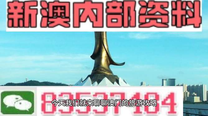 澳門最精準(zhǔn)免費(fèi)資料大全旅游團(tuán)——探索澳門魅力的絕佳選擇，澳門旅游團(tuán)，探索澳門魅力的精準(zhǔn)免費(fèi)資料大全