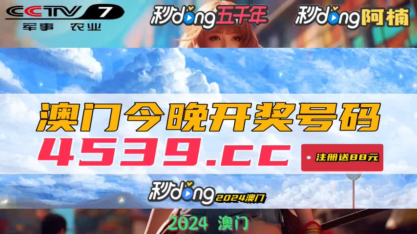 新澳門今晚開獎(jiǎng)結(jié)果 開獎(jiǎng)，澳門今晚開獎(jiǎng)結(jié)果揭曉
