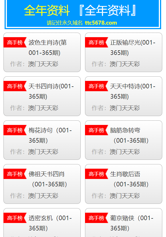 2025天天彩正版資料大全十，一網(wǎng)打盡彩票資訊與攻略，2025天天彩正版資料大全，一網(wǎng)打盡彩票資訊與攻略