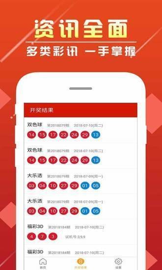 全新上線！49澳門彩圖庫app，你的彩票指南，全新上線！49澳門彩圖庫app——您的彩票導航專家