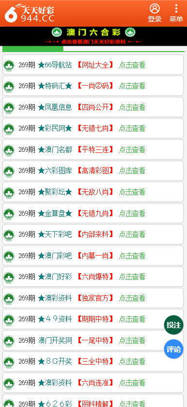 探索未來，2025天天彩正版資料大全十，探索未來，2025天天彩正版資料大全全解析