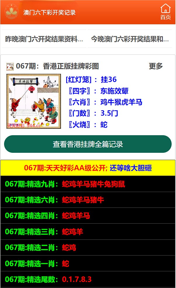 新澳門彩歷史開(kāi)獎(jiǎng)記錄走勢(shì)圖表，澳門彩歷史開(kāi)獎(jiǎng)記錄走勢(shì)圖表分析